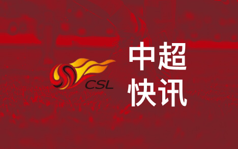 亚冠积分榜国安海港列东亚区四五位日本三队暂居前三