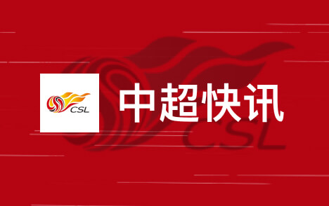 北京国安亚冠优先媒体人赵宇称不能为一个放弃另一个