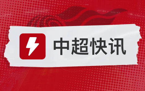 亚冠上海申花第37分钟换下刘诚宇换上拉唐
