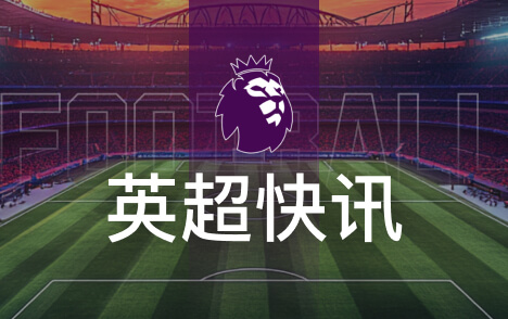 罗马诺称曼联仍信任卡里克未谈许尔策勒执教
