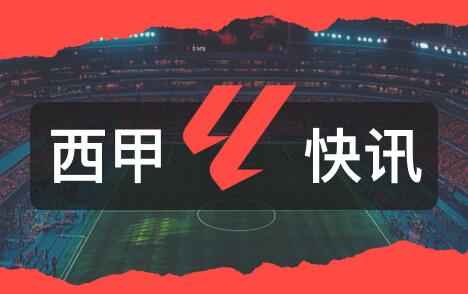 库尔图瓦传球超双中场皇马后腰困局再遭质疑