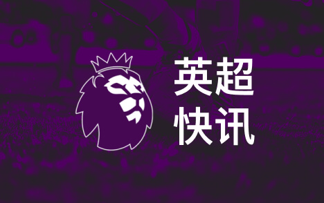 巴尔科拉英超对抗适应与突破表现深度观察分析