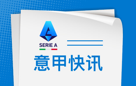 阿莫林力挺埃斯图皮尼安拒多队求购呼吁球迷理解